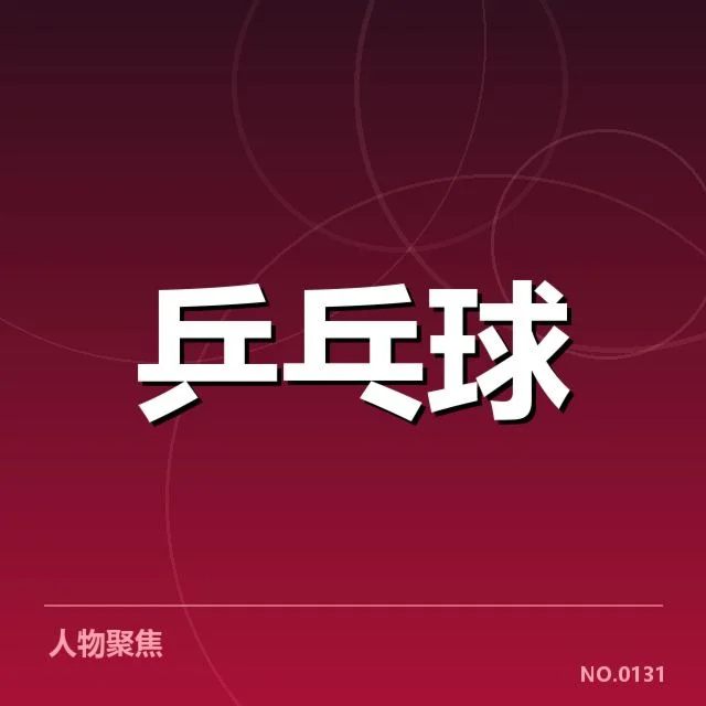 已确认的器材变更事实细节