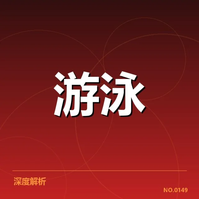 已确认的国家队冬训人员与赛程安排