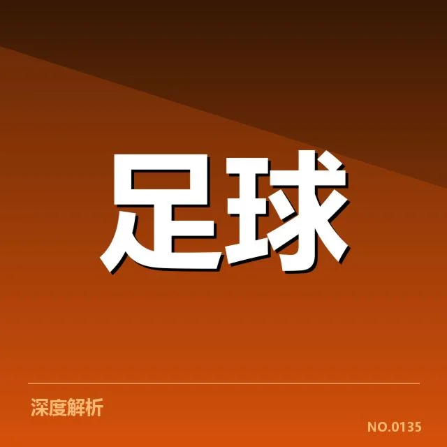 重要对阵名单与结果确认