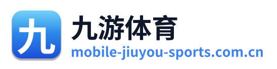 九游体育